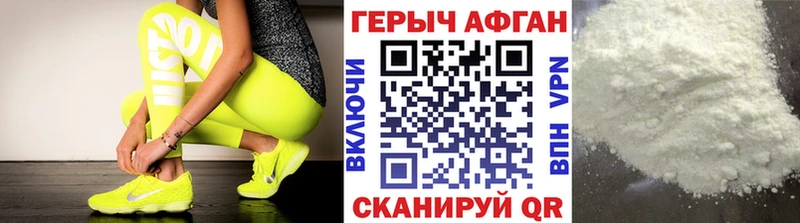 ГЕРОИН белый  Заозёрный 