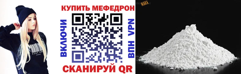 МЕФ кристаллы  Заозёрный 