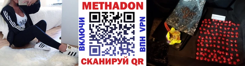 МЕТАДОН VHQ  Заозёрный 