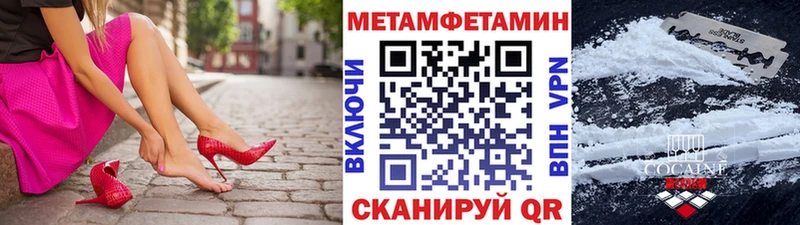 Метамфетамин пудра  Заозёрный 