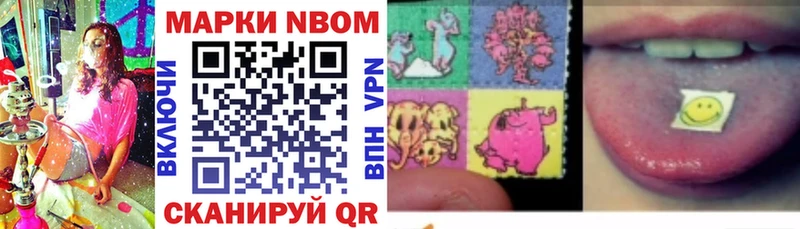 что такое   Заозёрный  Марки 25I-NBOMe 1500мкг 